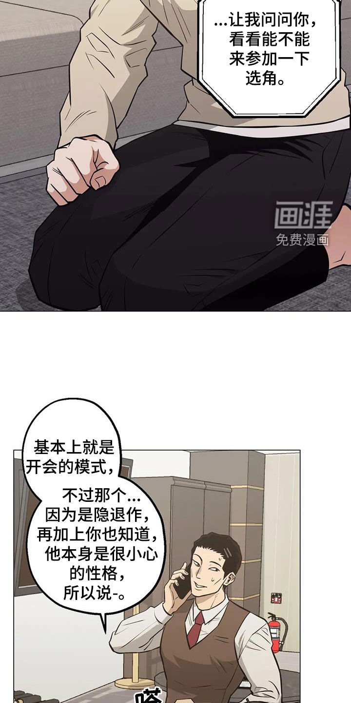 第112章：【第二季】激动