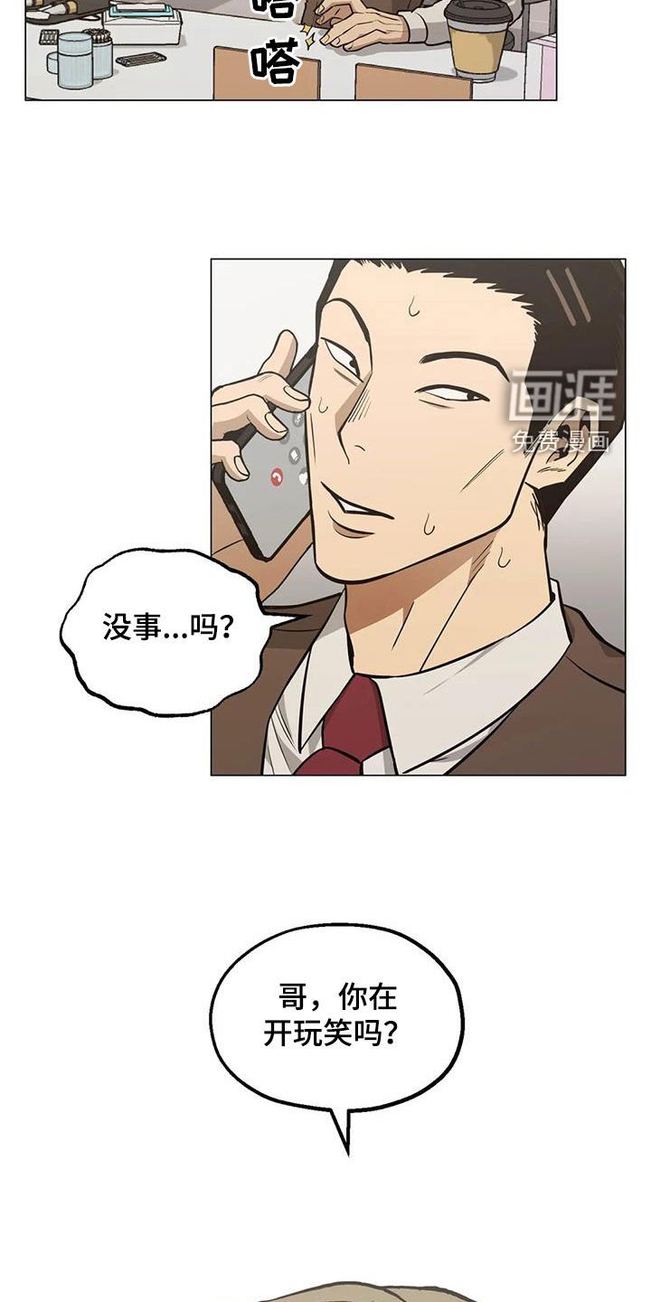 第112章：【第二季】激动