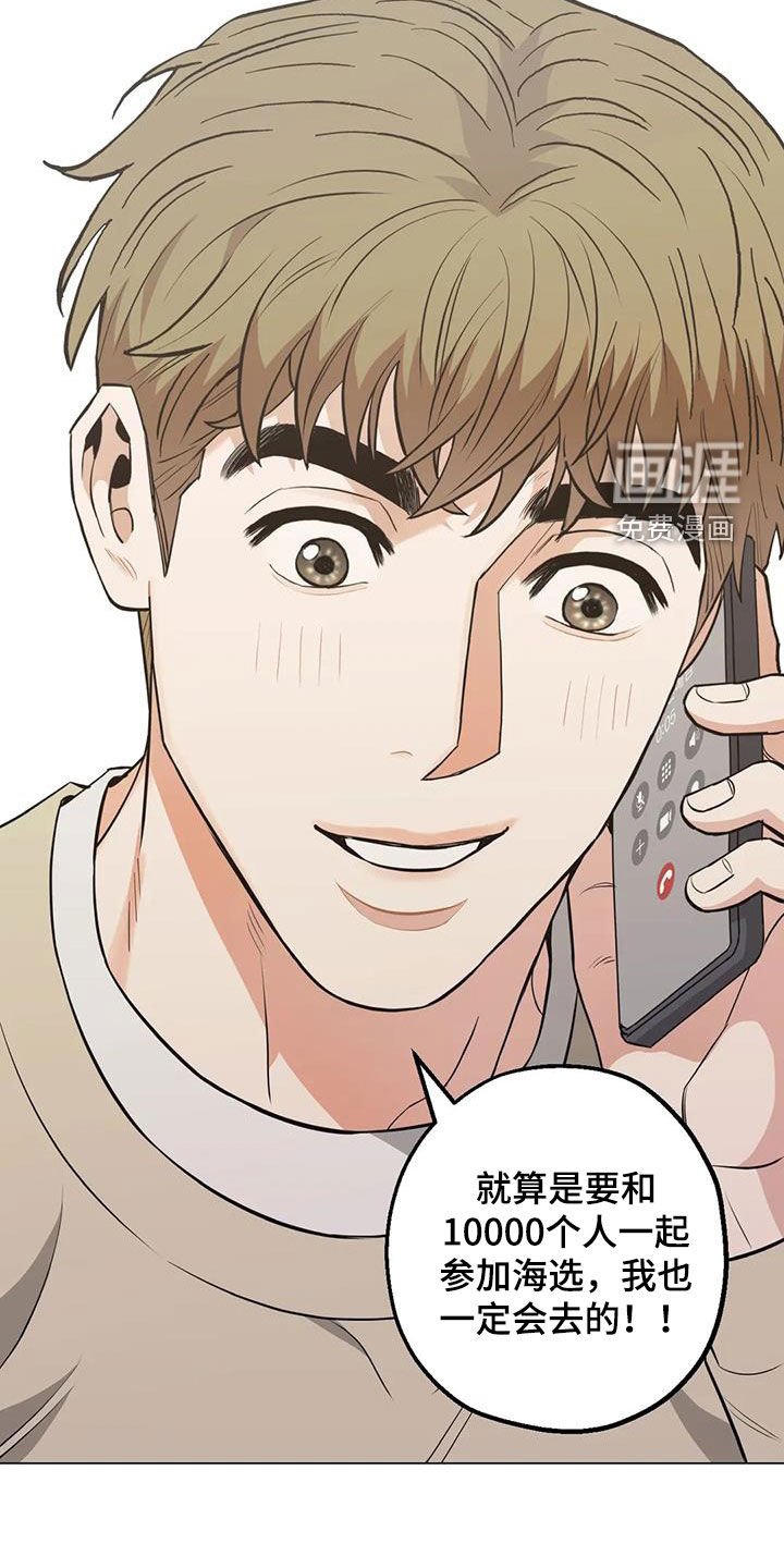 第112章：【第二季】激动