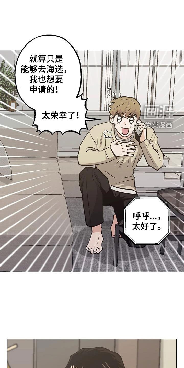 第112章：【第二季】激动