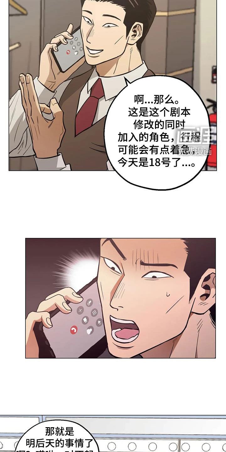 第112章：【第二季】激动