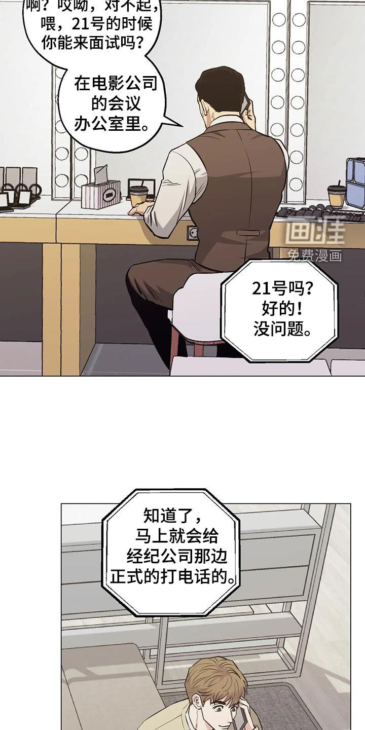 第112章：【第二季】激动