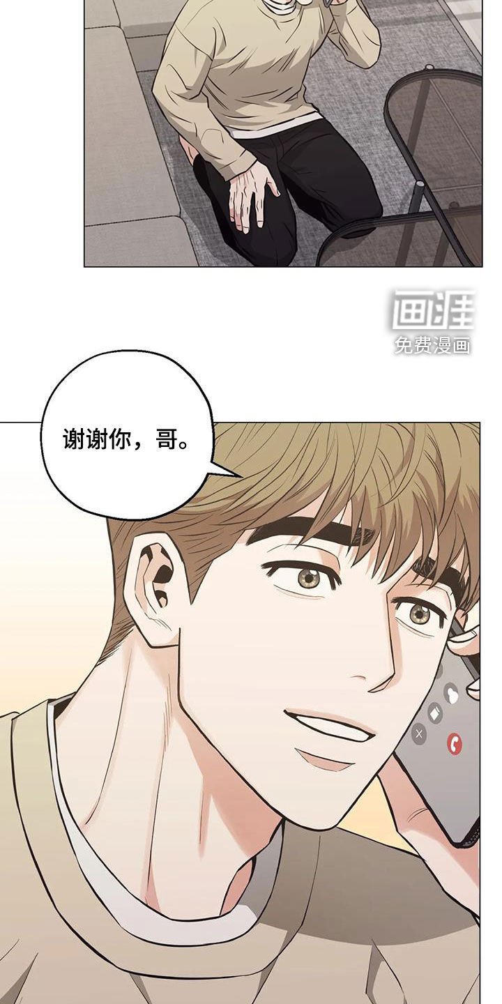 第112章：【第二季】激动