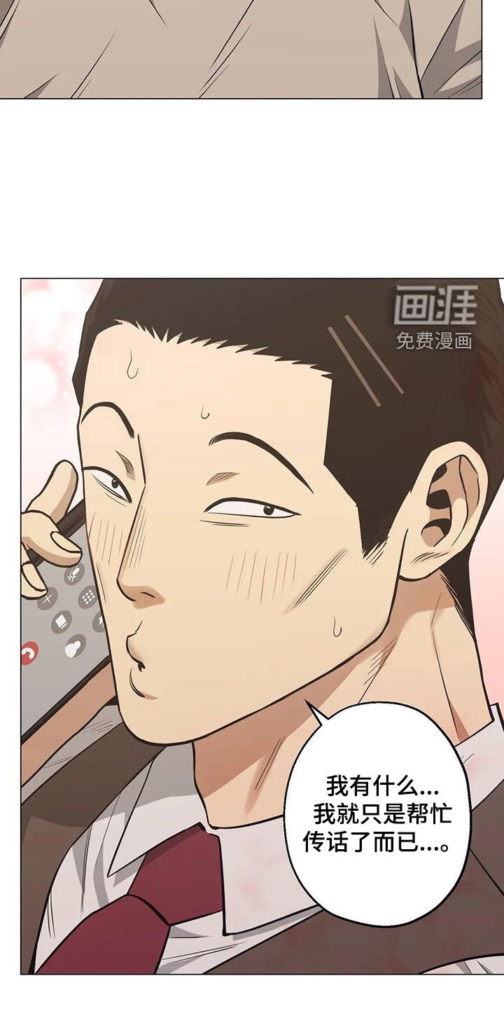 第112章：【第二季】激动