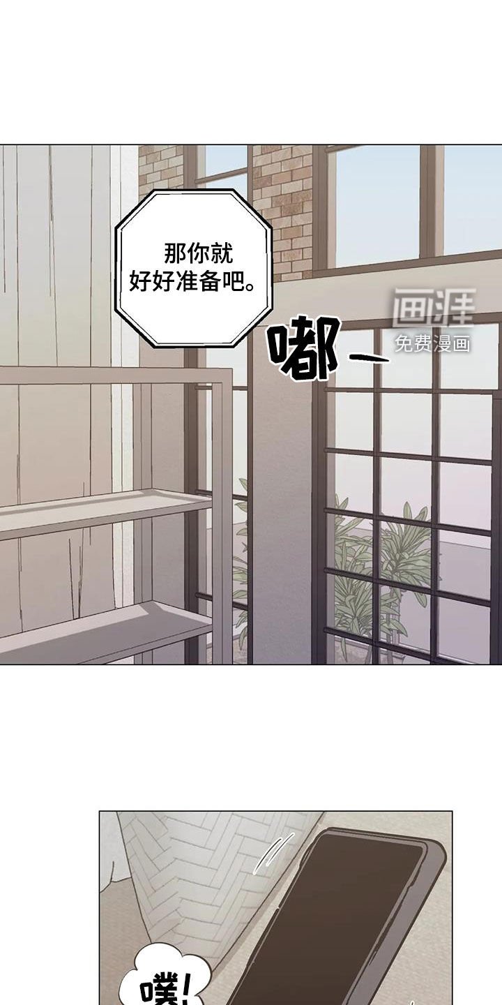 第112章：【第二季】激动
