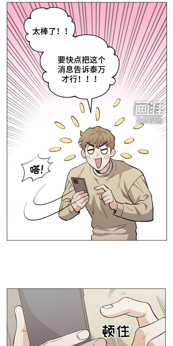第112章：【第二季】激动