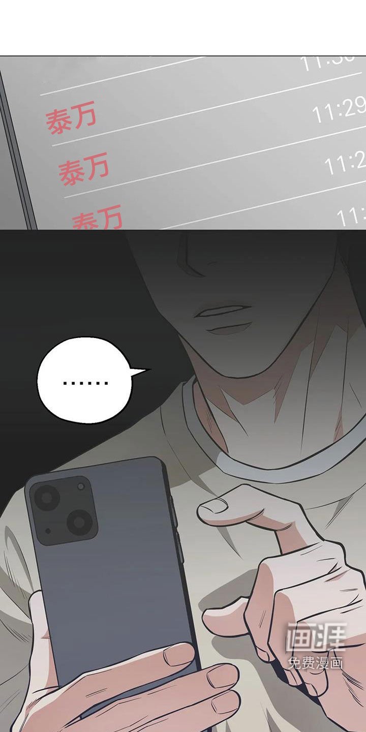第113章：【第二季】警告