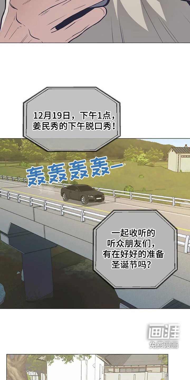 第113章：【第二季】警告