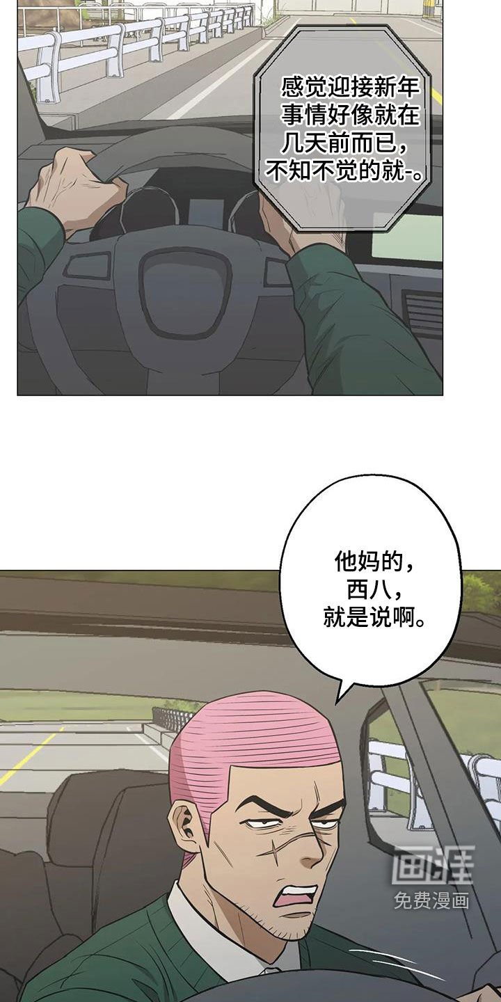 第113章：【第二季】警告