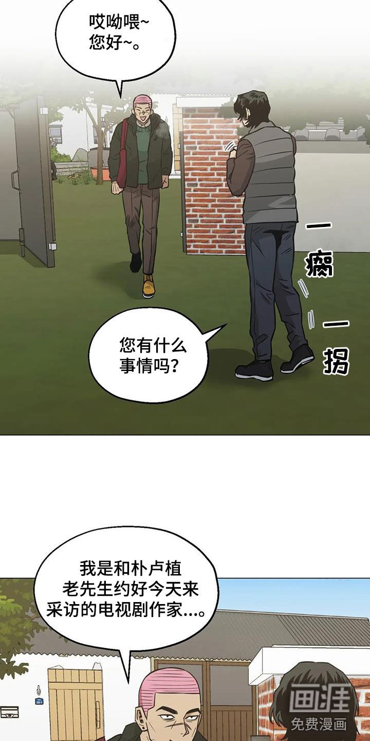 第113章：【第二季】警告