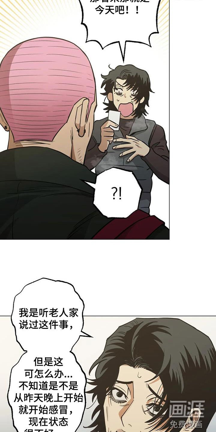 第113章：【第二季】警告