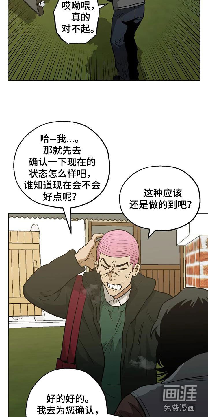 第113章：【第二季】警告