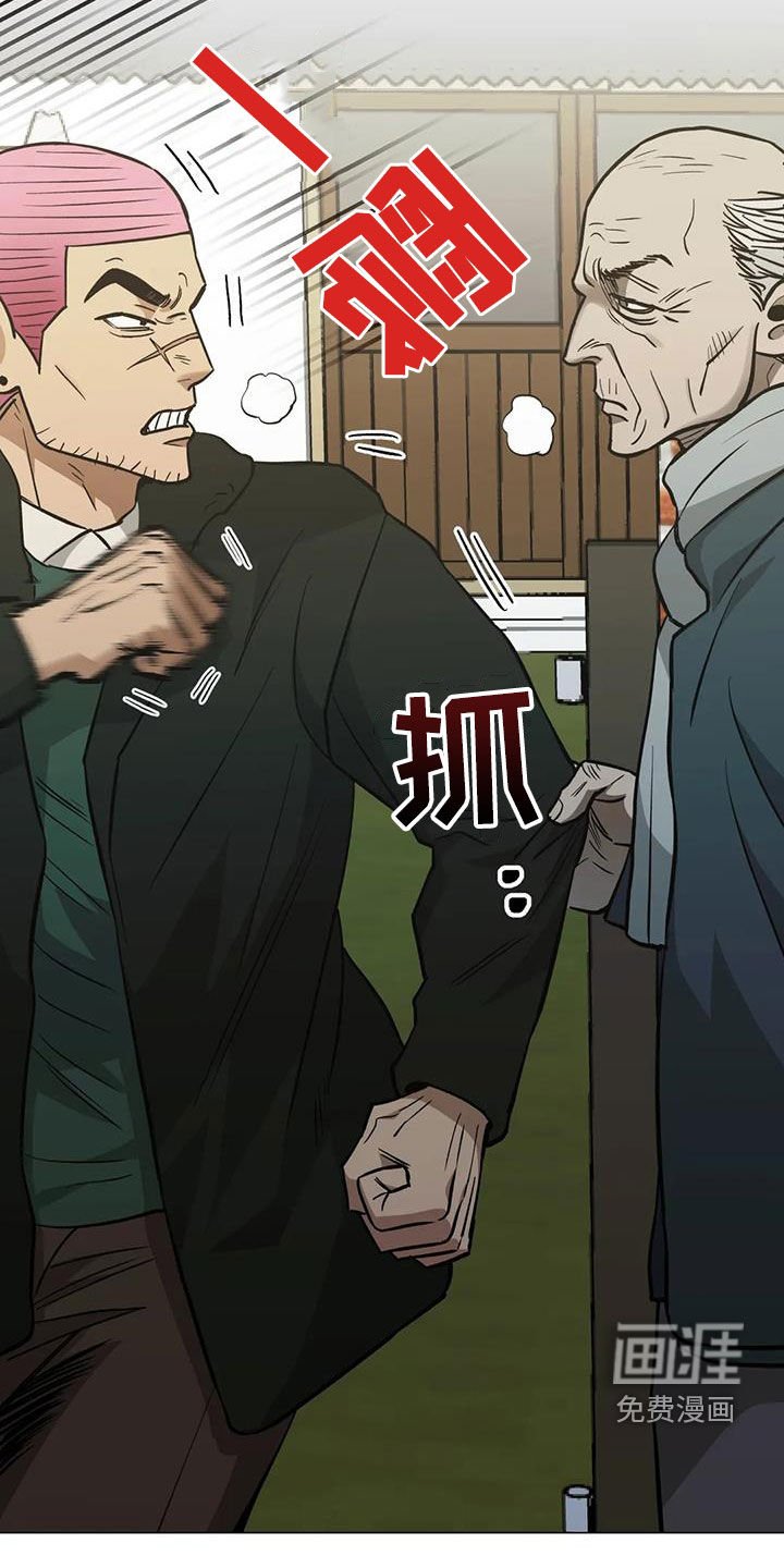 第113章：【第二季】警告