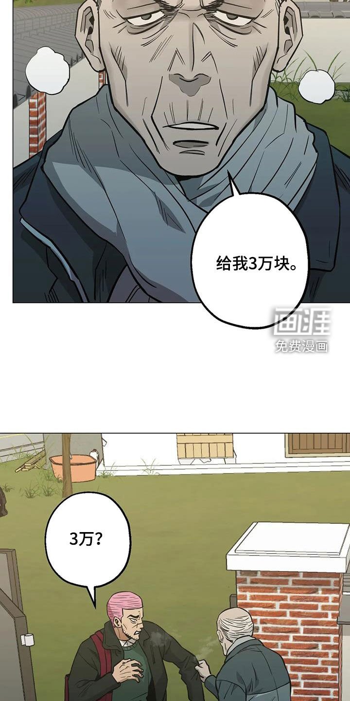 第113章：【第二季】警告