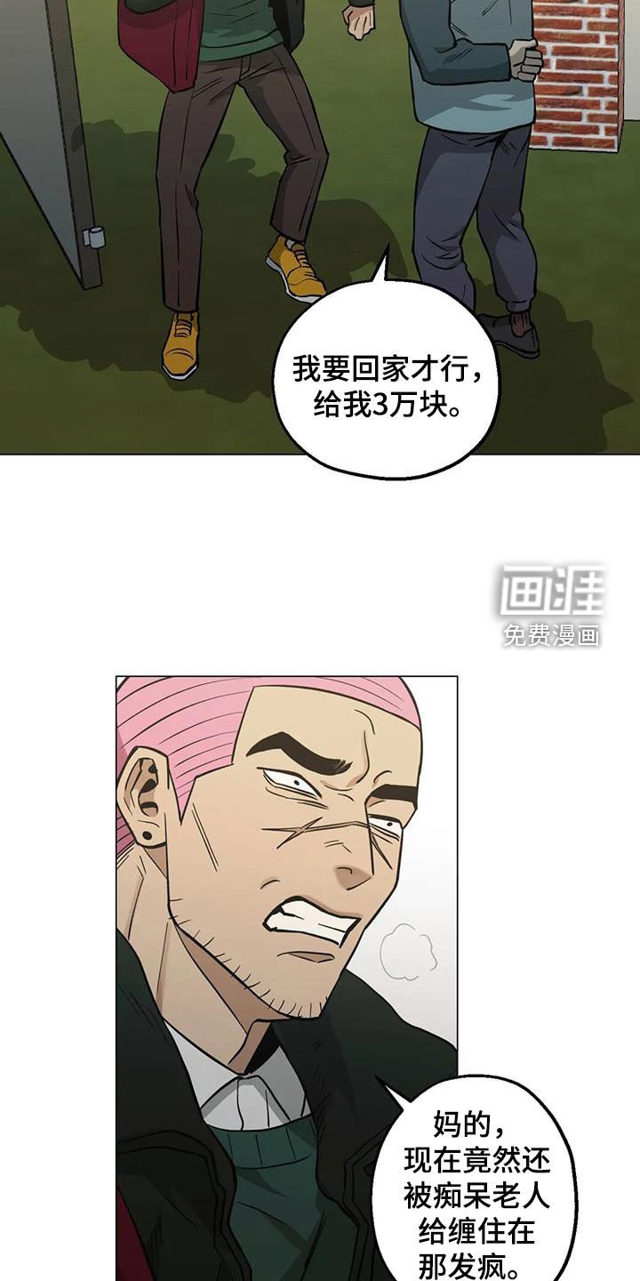 第113章：【第二季】警告