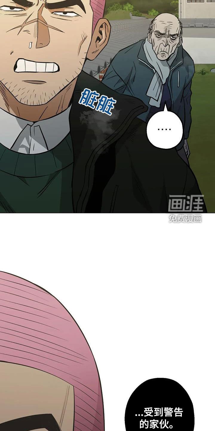 第113章：【第二季】警告