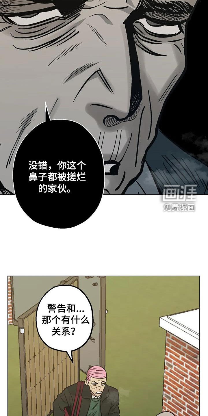 第113章：【第二季】警告
