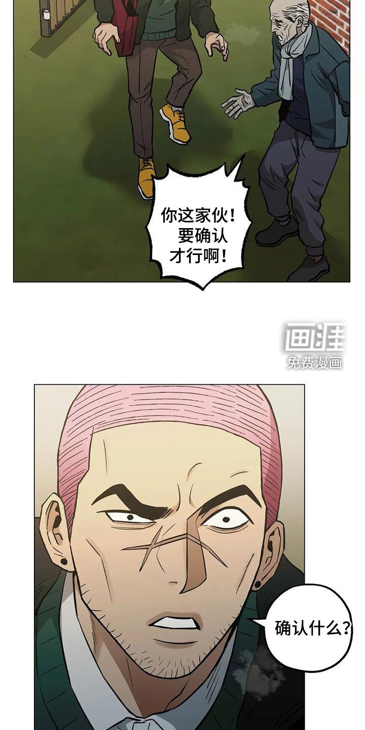 第113章：【第二季】警告