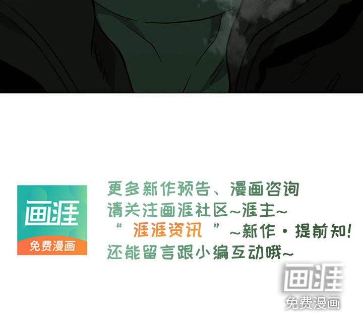 第113章：【第二季】警告