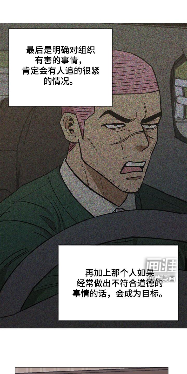 第115章：【第二季】还不到时候