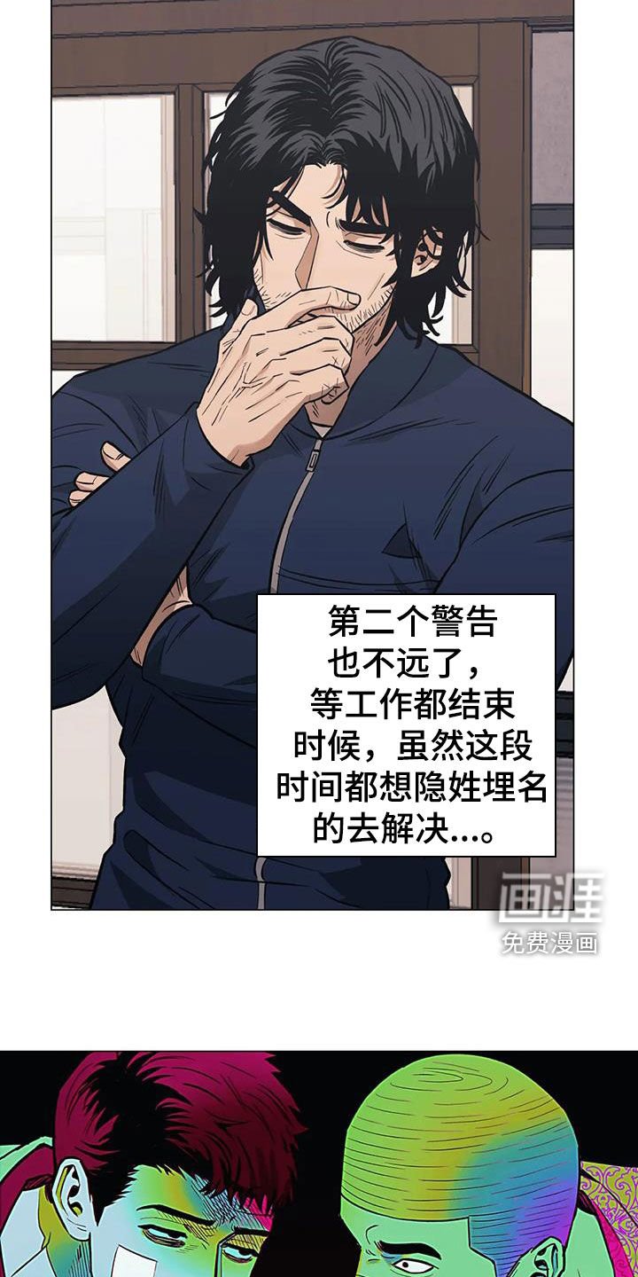 第115章：【第二季】还不到时候