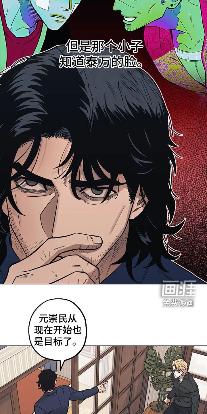 第115章：【第二季】还不到时候