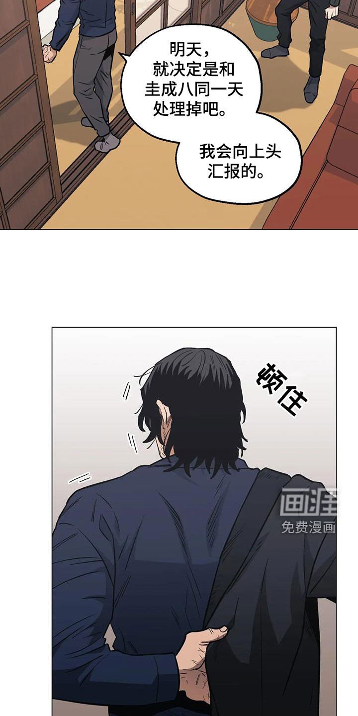第115章：【第二季】还不到时候