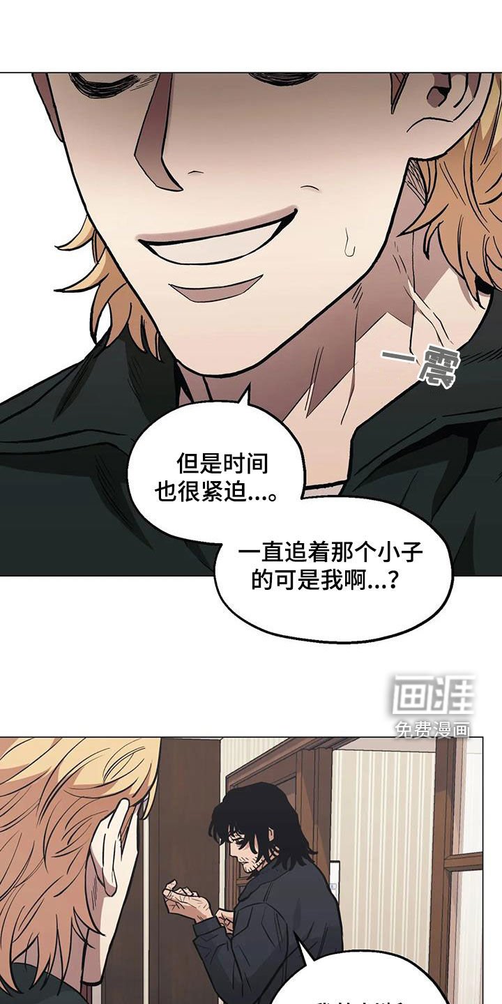 第115章：【第二季】还不到时候
