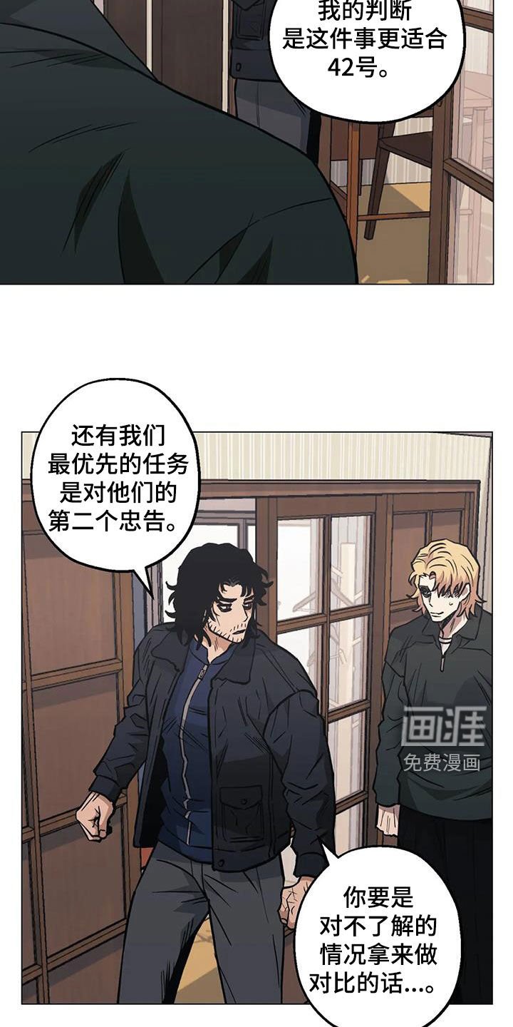 第115章：【第二季】还不到时候