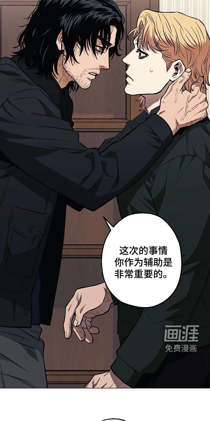 第115章：【第二季】还不到时候