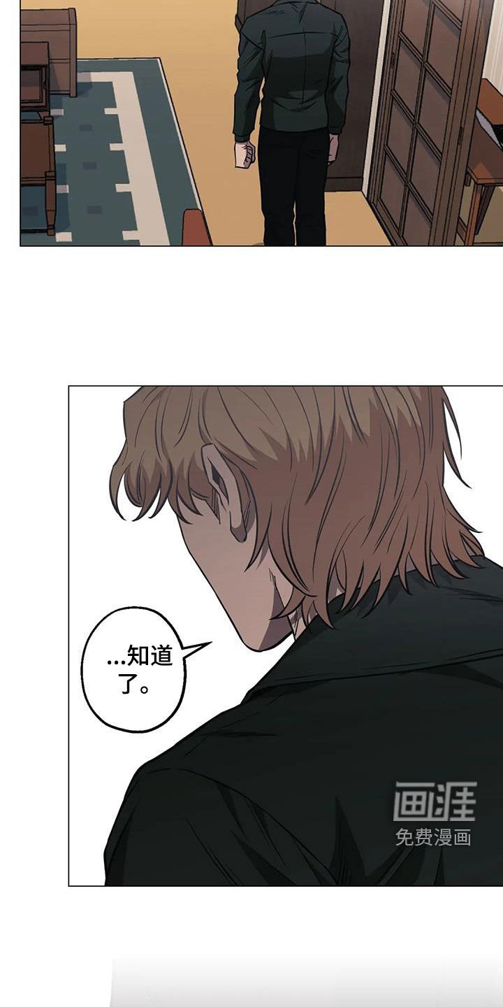 第115章：【第二季】还不到时候