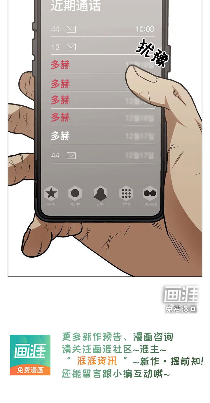 第115章：【第二季】还不到时候