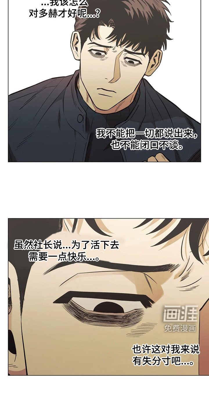 第116章：【第二季】非做到不可