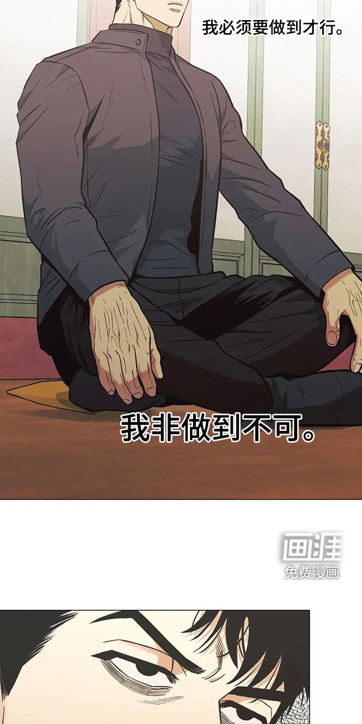 第116章：【第二季】非做到不可