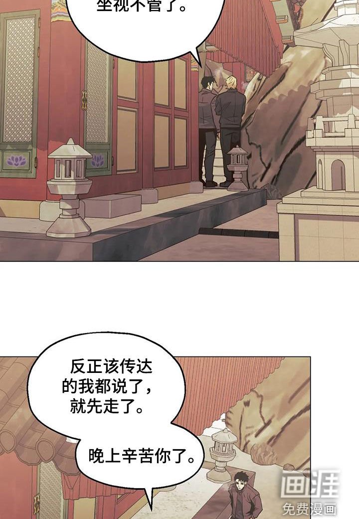 第116章：【第二季】非做到不可