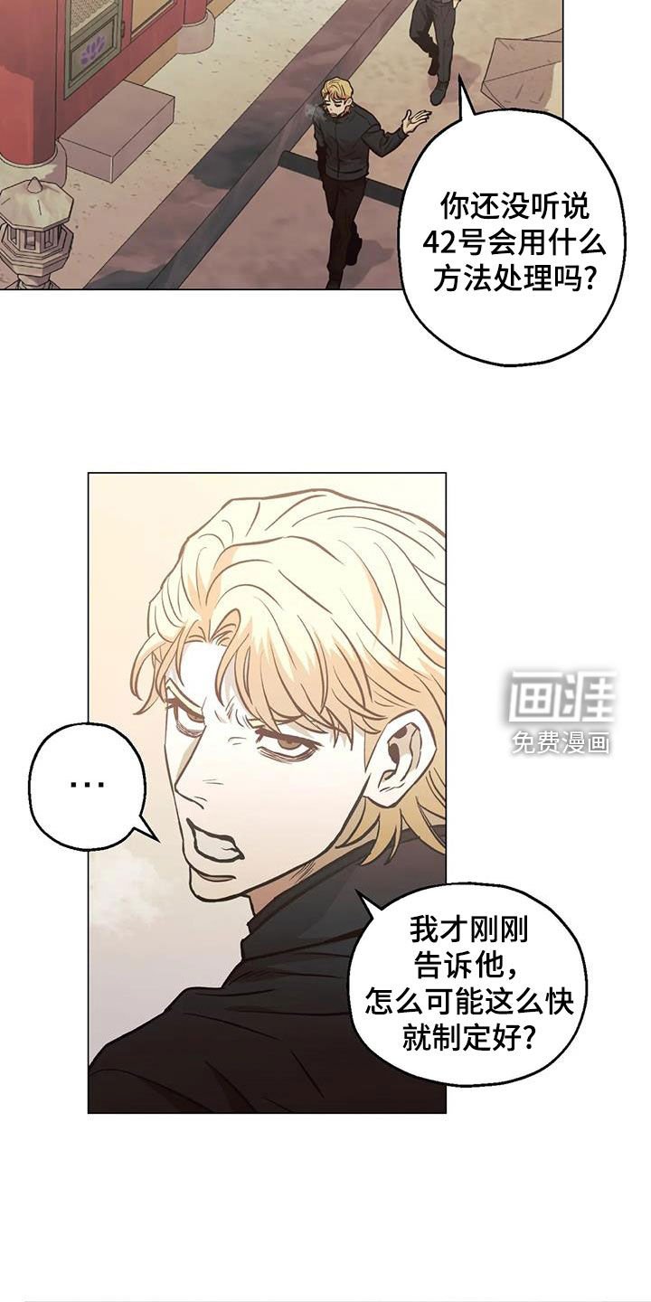 第116章：【第二季】非做到不可