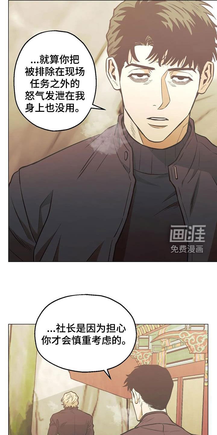 第116章：【第二季】非做到不可