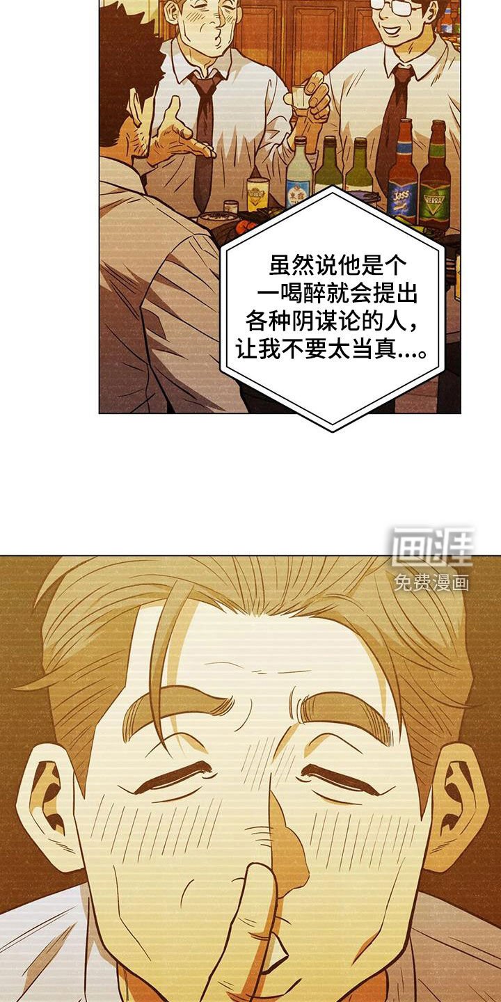 第116章：【第二季】非做到不可