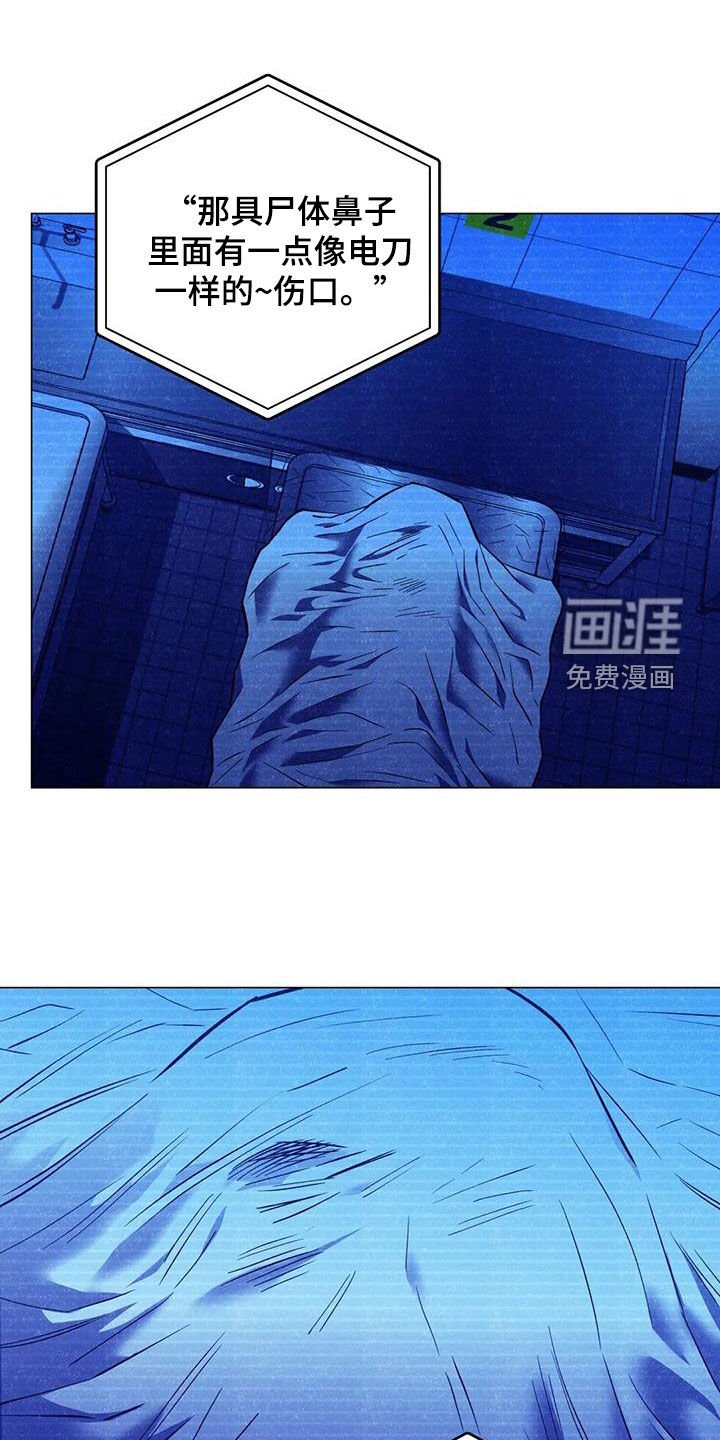 第117章：【第二季】杀手