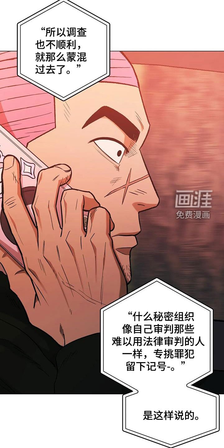 第117章：【第二季】杀手