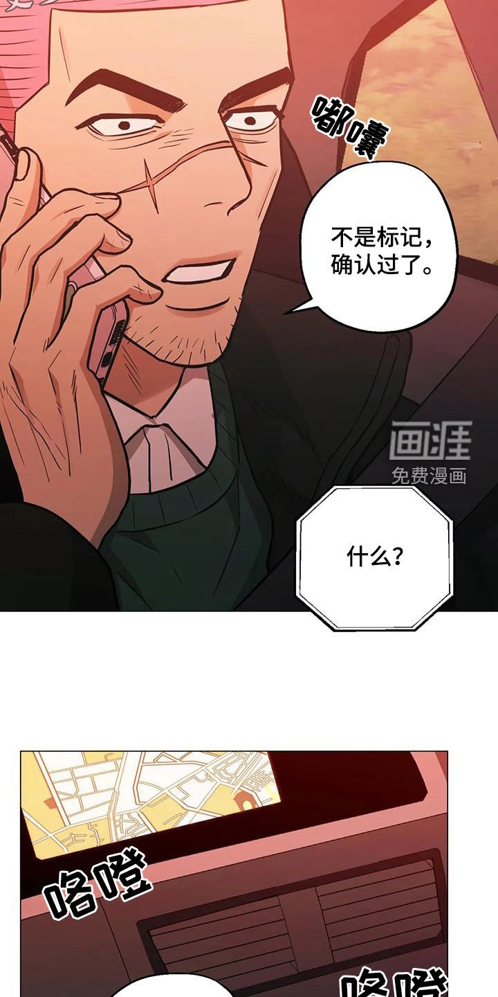 第117章：【第二季】杀手