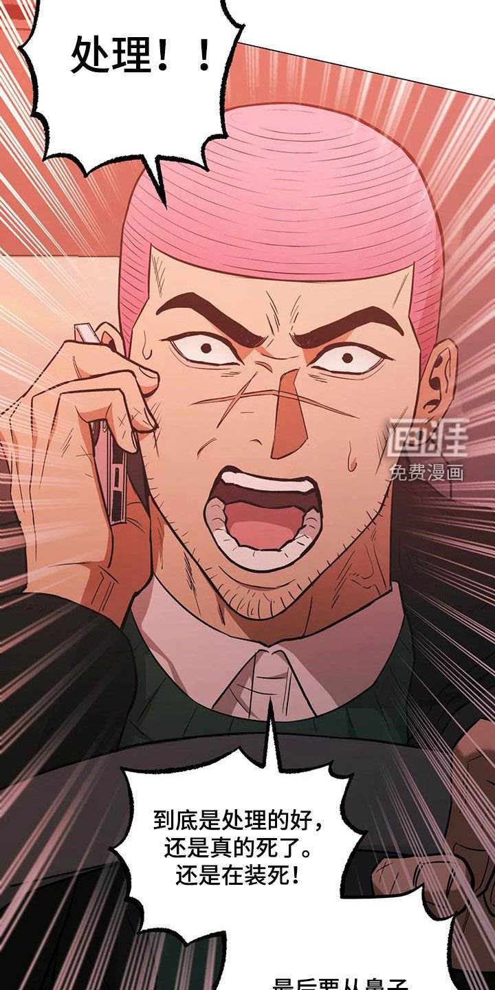 第117章：【第二季】杀手