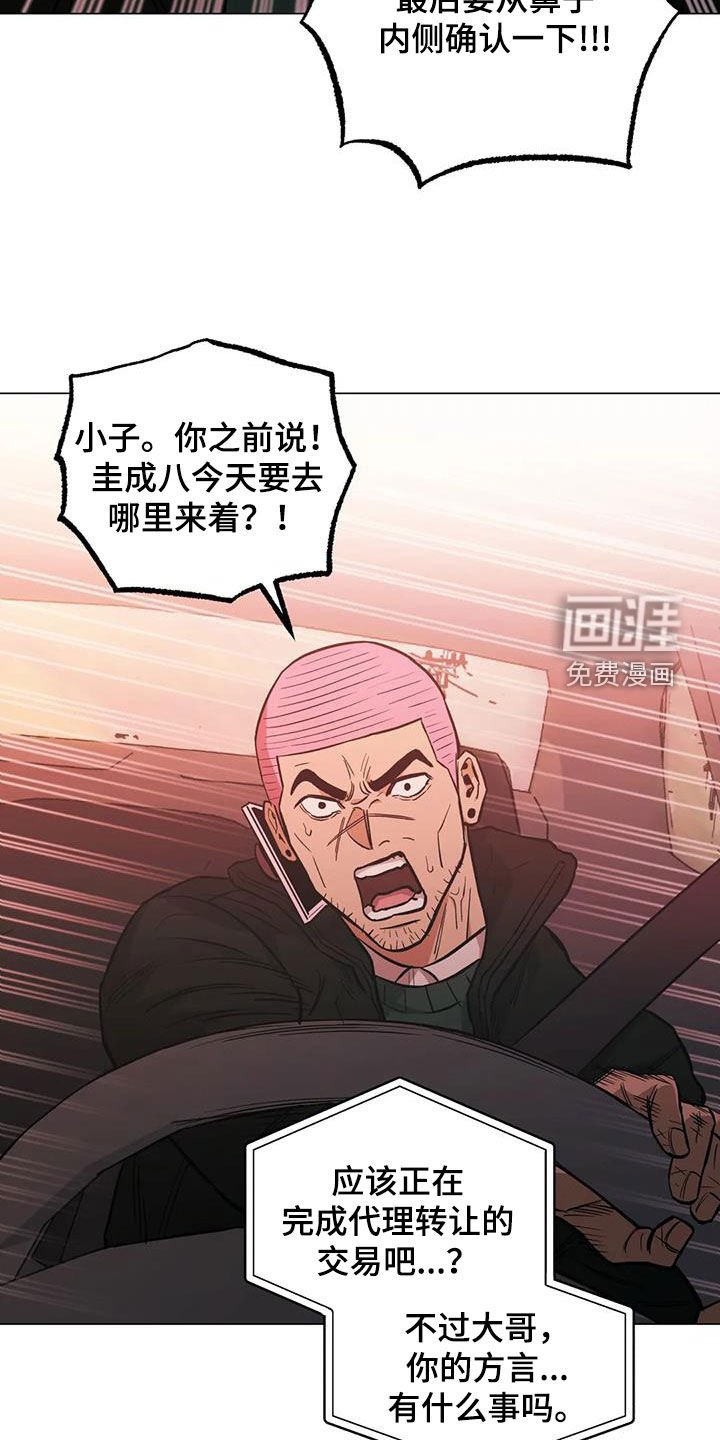 第117章：【第二季】杀手