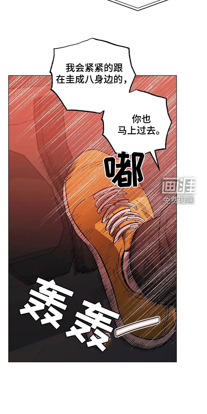 第117章：【第二季】杀手