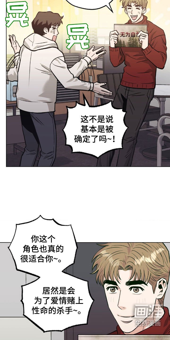 第118章：【第二季】目标