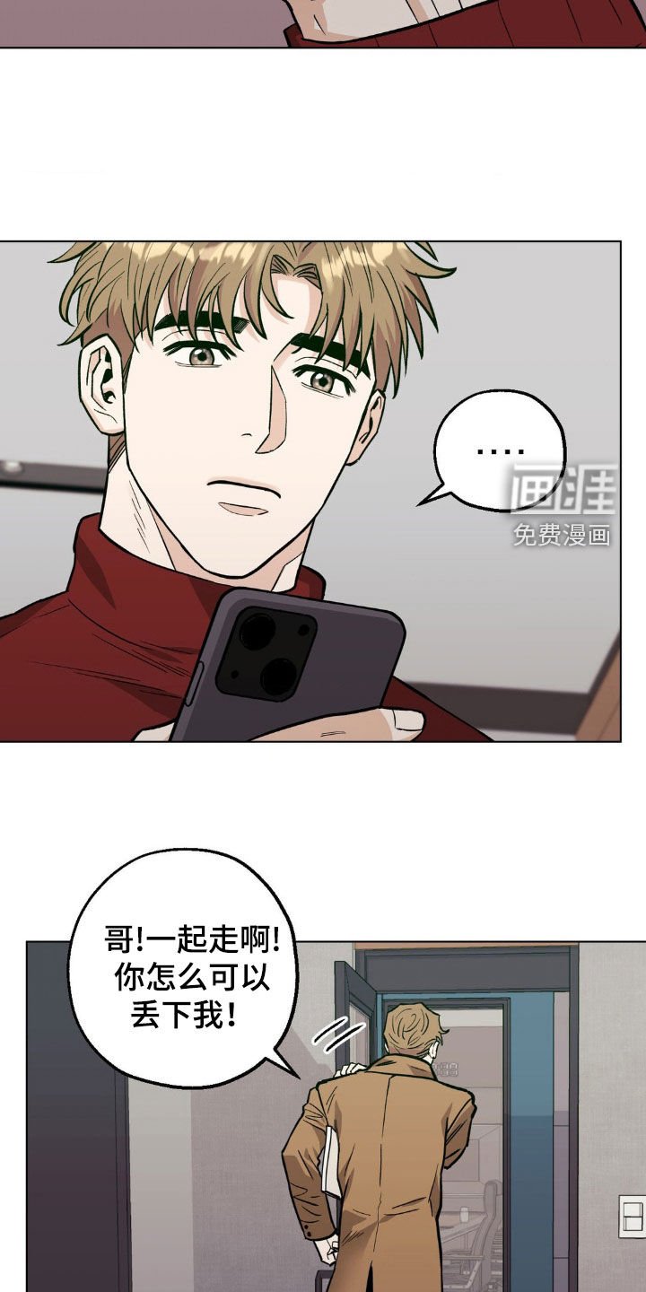 第119章：【第二季】我会等你的