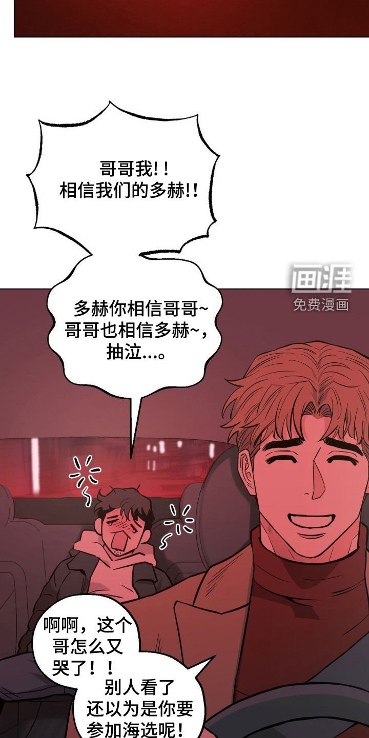 第119章：【第二季】我会等你的