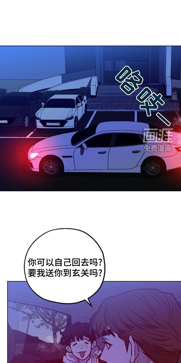 第119章：【第二季】我会等你的