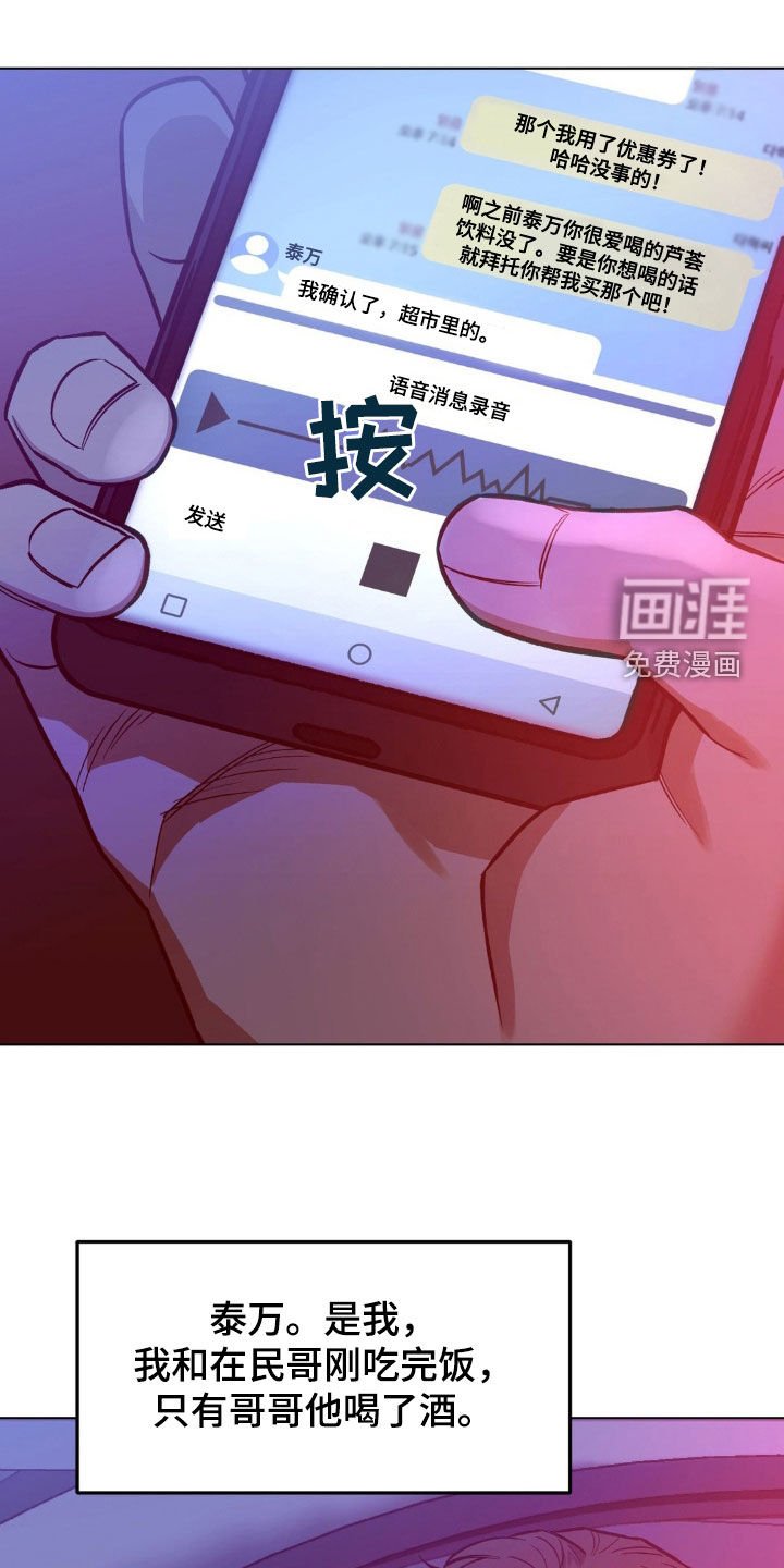 第119章：【第二季】我会等你的