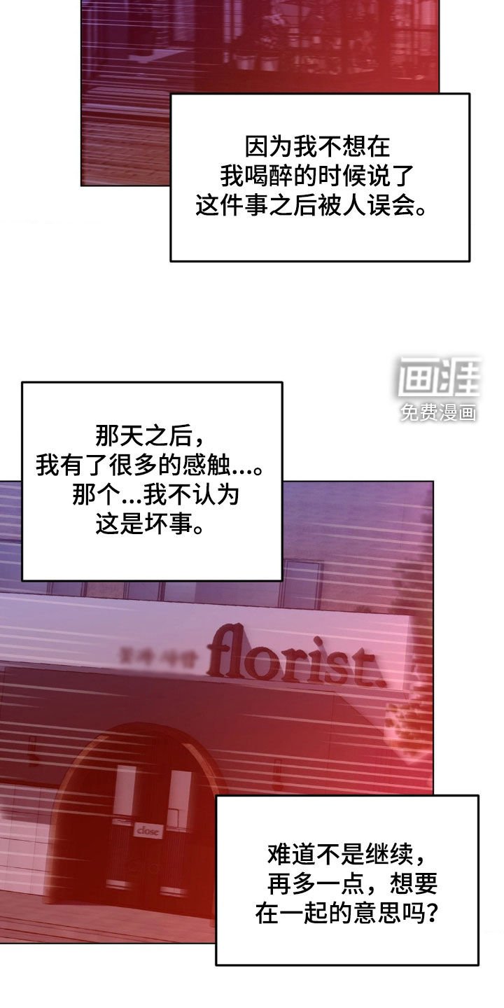 第119章：【第二季】我会等你的